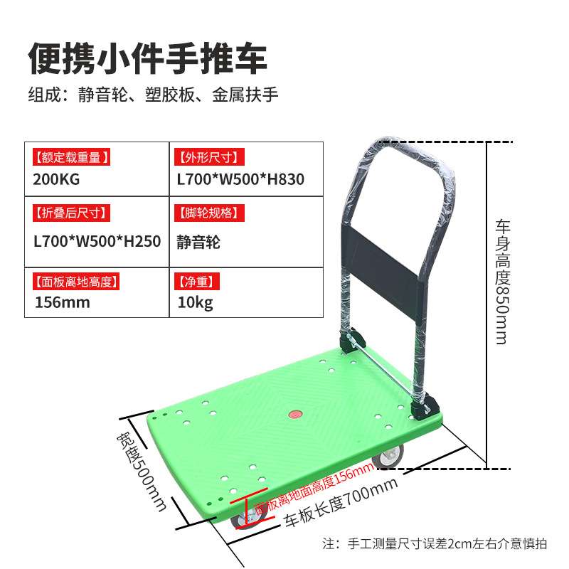 小丰驴小推车拉货拖车折叠轻便携手拉车搬运平板车取快递推车神器