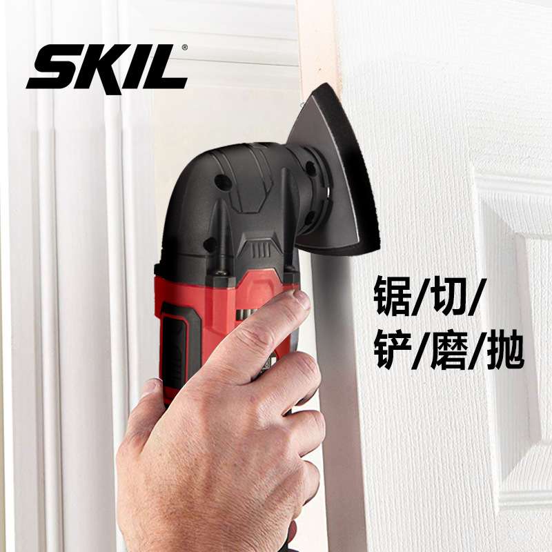 SKIL 多功能电动工具电铲家用万用宝打磨抛光木工开槽开孔切割机1