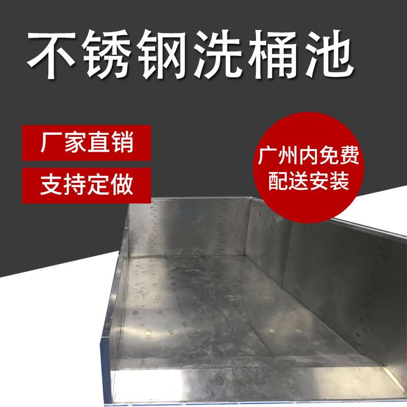 厂家直供不304锈钢洗桶池商用水槽清洗池拖把池离地洗桶水池底盘