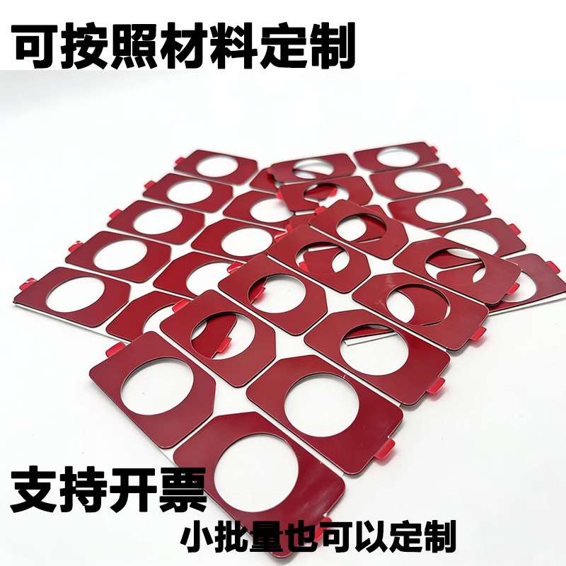 模切红膜亚克力灰胶 汽车专用胶强粘性灰色亚克力胶红膜灰双面胶