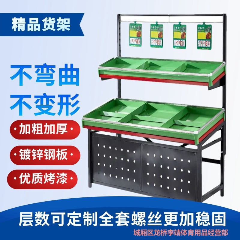 水果蔬菜货架生鲜货架大全三层展示架商用卖菜新款超市散装蔬菜架