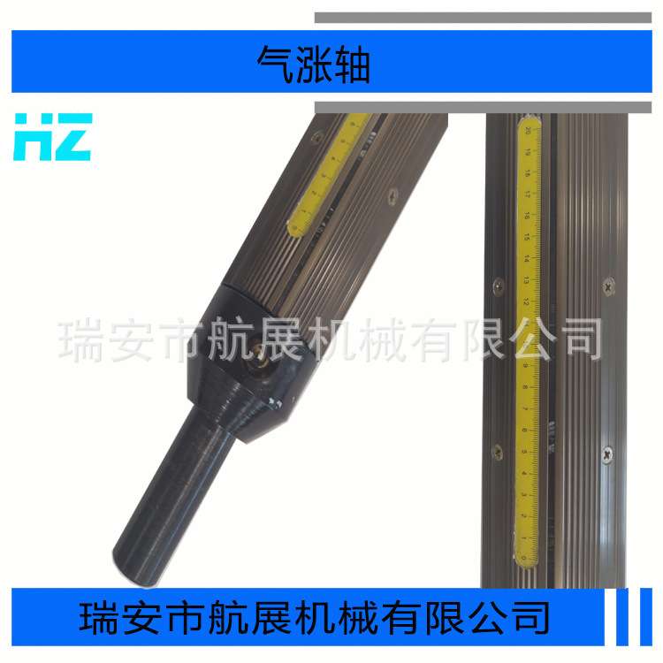 吹膜机分切机制袋机配件铝合金3寸6寸12寸瓦片气胀轴气涨轴收卷放