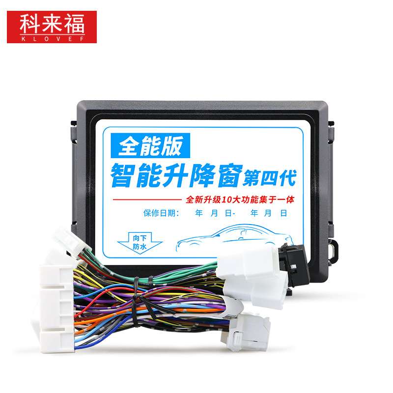 科来福昂克赛拉CX-4关窗器CX-5自动升窗器玻璃升降器折叠器免接线