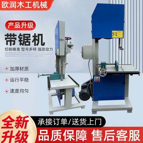 带锯机家用小型木工带锯机圆木开板机曲线木材推台截板木工带锯机