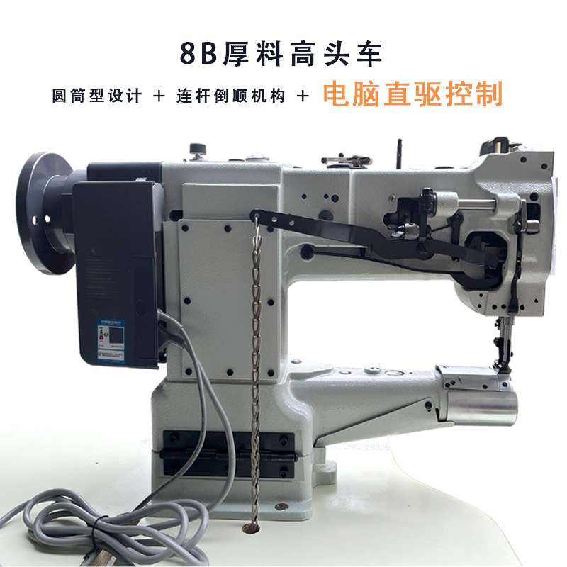 标准筒式综合送料工业用高头缝纫机 厚料电脑直驱TW-8B高车