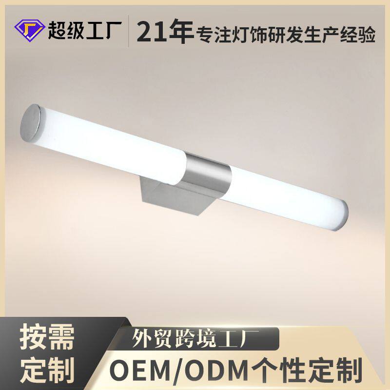 工厂LED镜前灯浴室卧室灯不锈钢底座壁灯化妆台镜前灯镜面灯镜柜