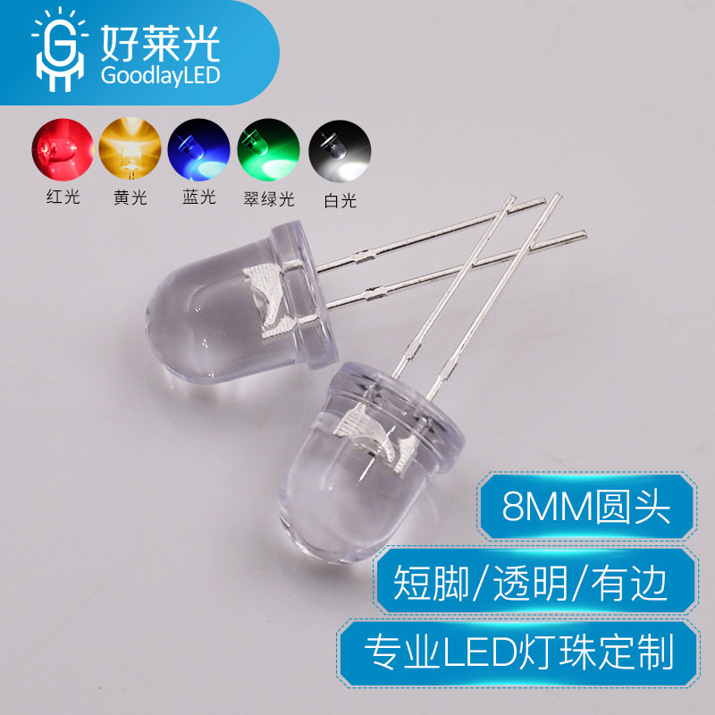 8MM圆头0.5W短脚led发光二级管f8圆头红蓝绿黄白光0.5w直插灯珠