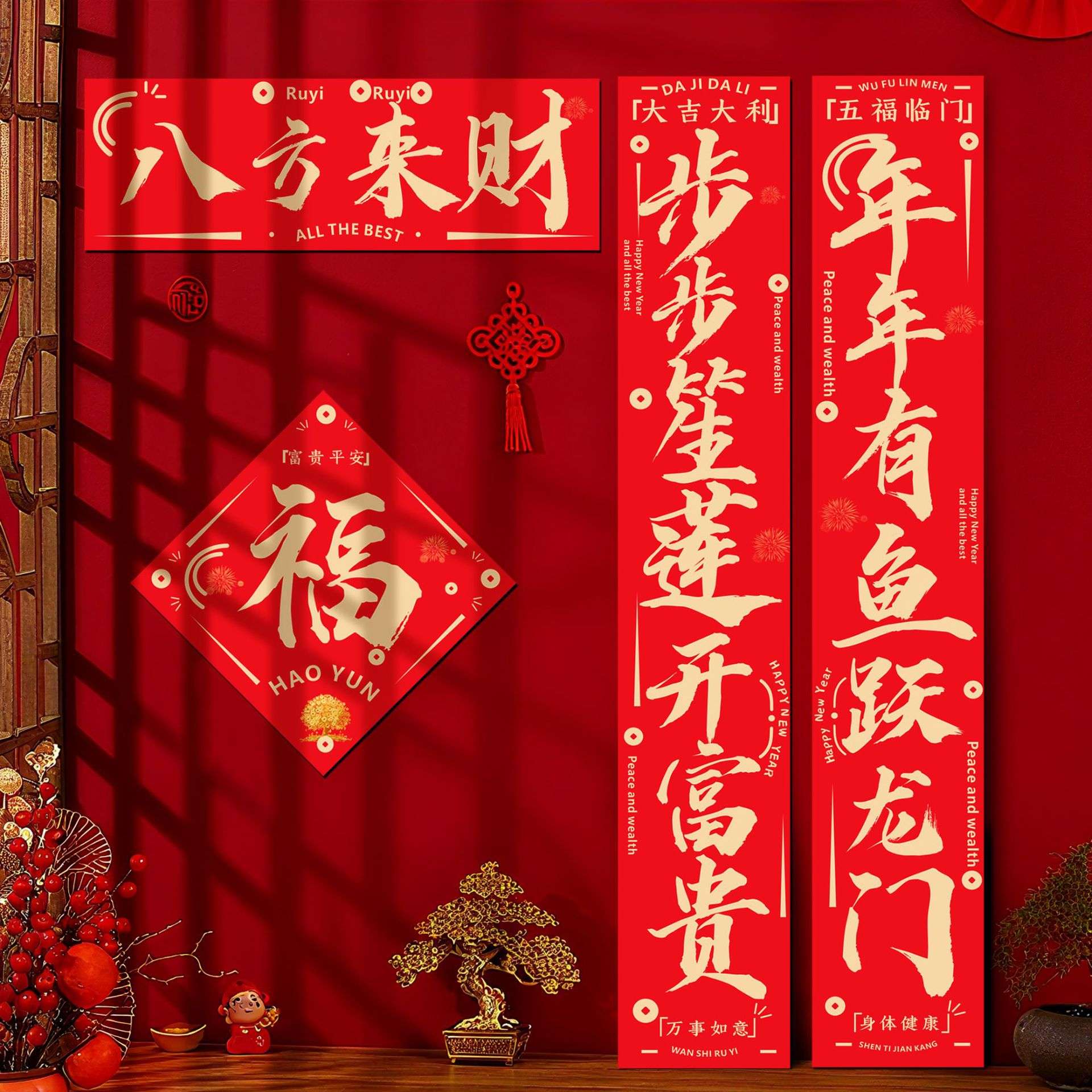 2026新款磁吸对联马年春联福字贴过年春节新年门联入户门装饰布置