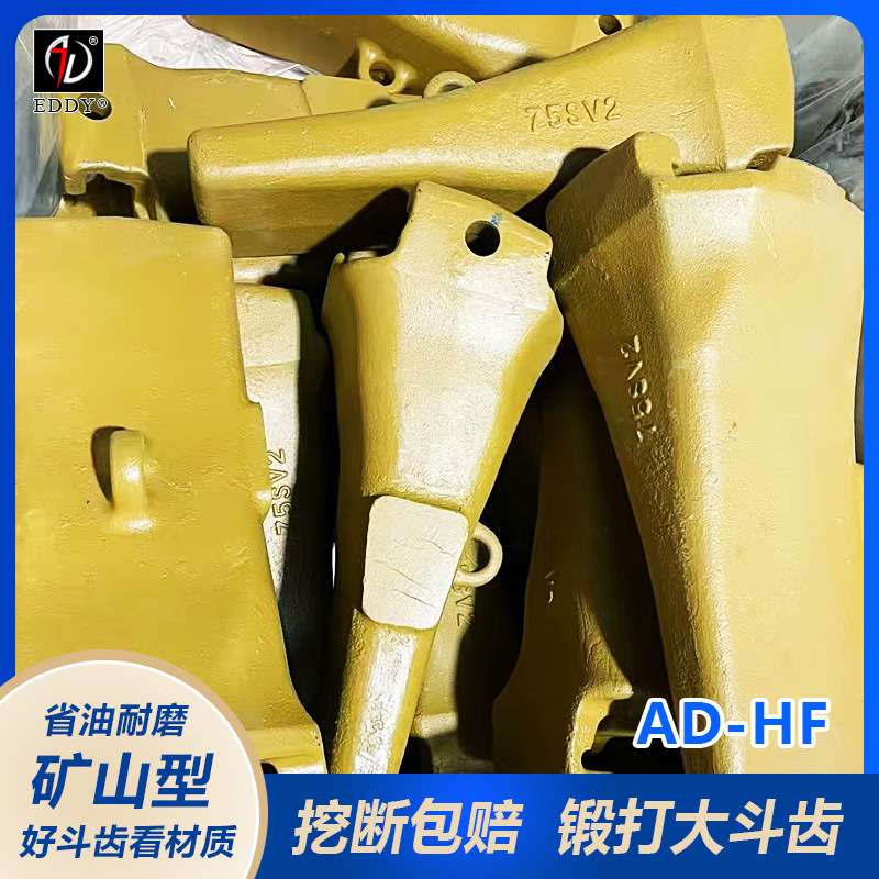 LD700-A斗根 LD700锻打耐磨斗齿 厂现货供应大型挖掘机斗齿