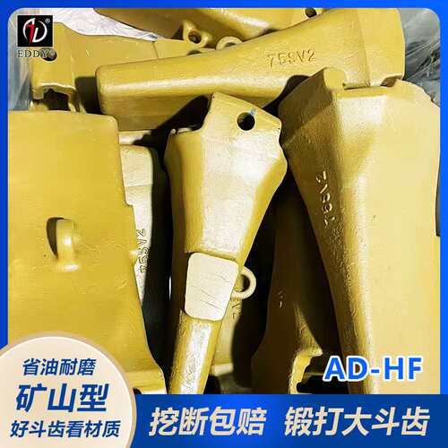 LD700-A斗根 LD700锻打耐磨斗齿 厂现货供应大型挖掘机斗齿