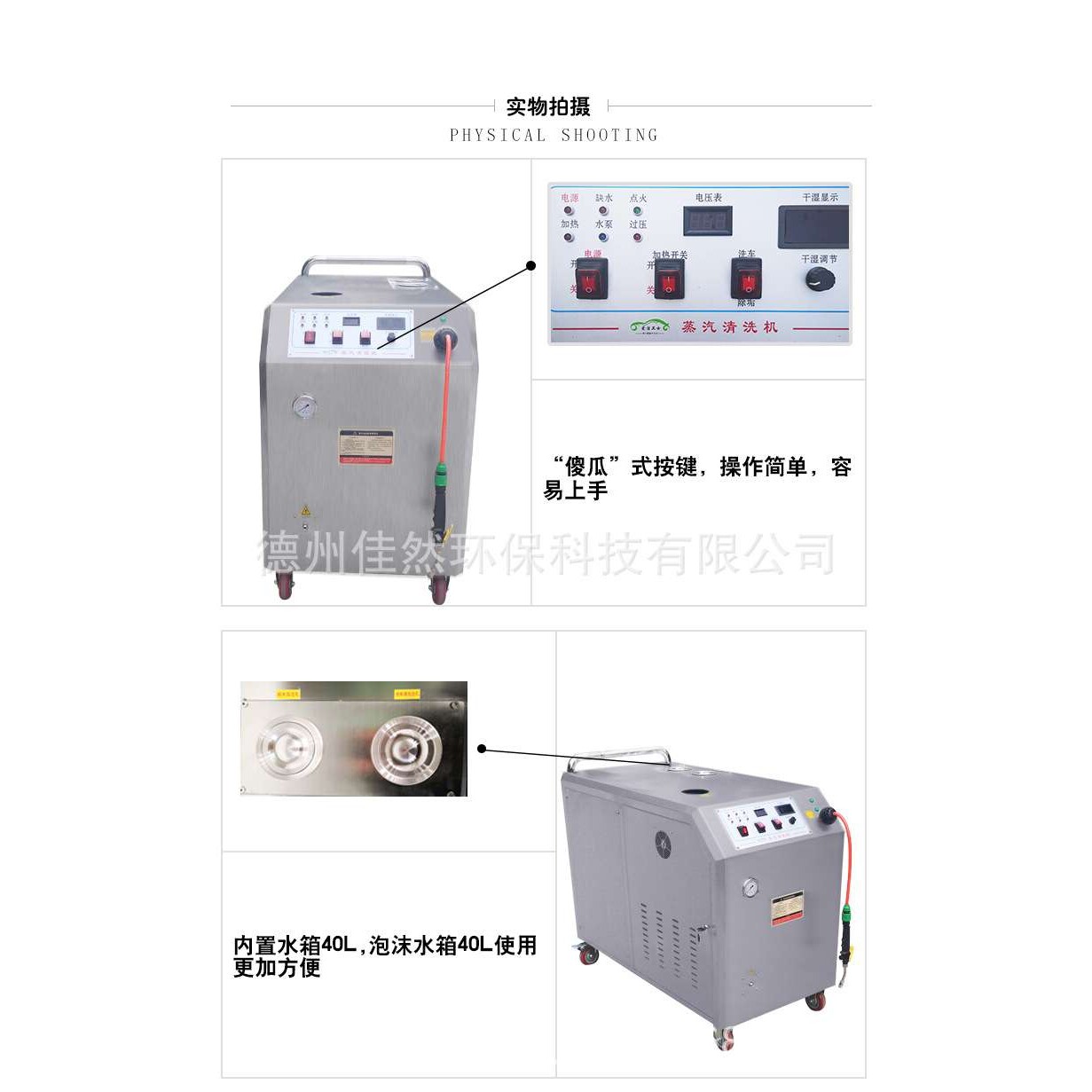爱洁卫士商用新款多功能高温高压蒸汽清洗机 高配便携流动洗车机
