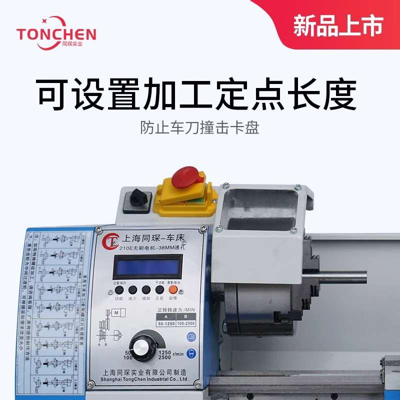 210多功能微型电控智能车床金属木工小机床220v 家用车床