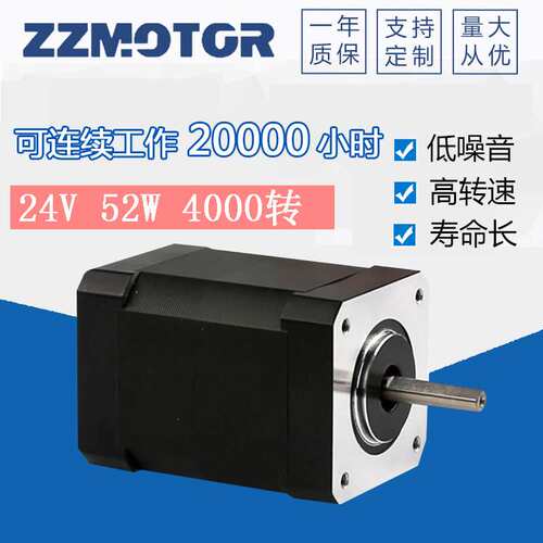 厂家直销 42BLF60-240直流无刷电机24V  52W 4000转 微型无刷电机
