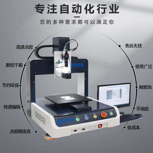 全自动局部视觉点胶机CCD定位跟随微小间隙高速精密喷射喷胶机