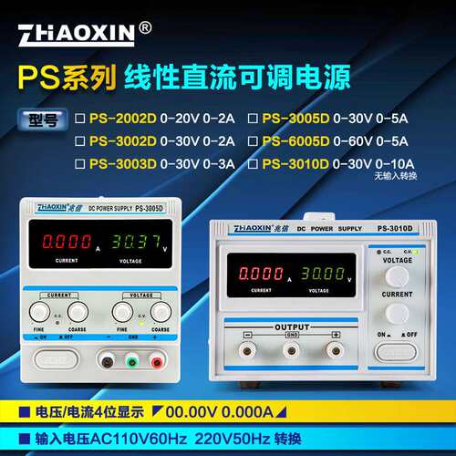 I9AT兆信可调直流稳压电源30v60v3a5a10a 多路数显高精度直流线性