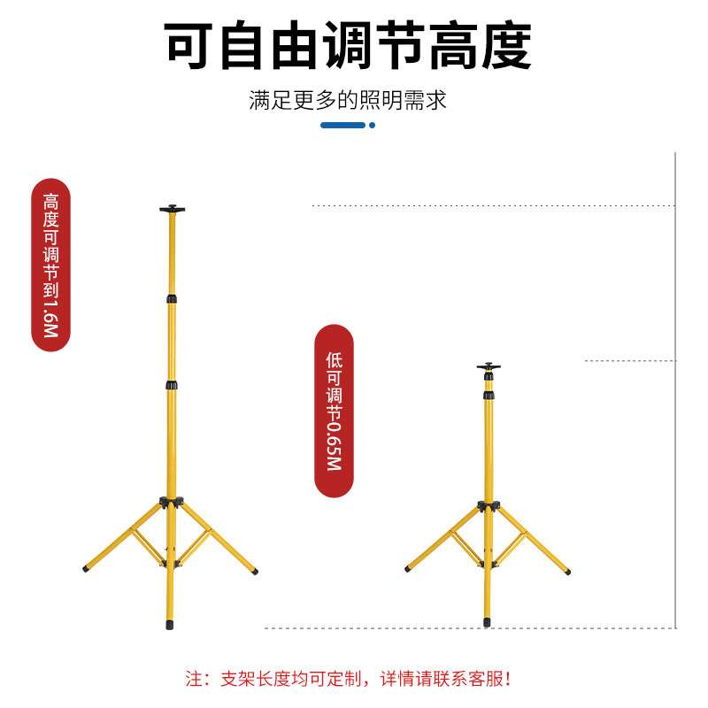 led投光灯支架可伸缩便携三脚支架夜市地摊户外投光灯支架
