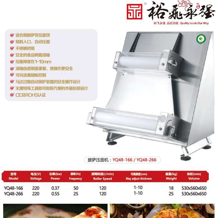 永强商用披萨饼机压面机面饼机不锈钢8/9/10/12/15寸