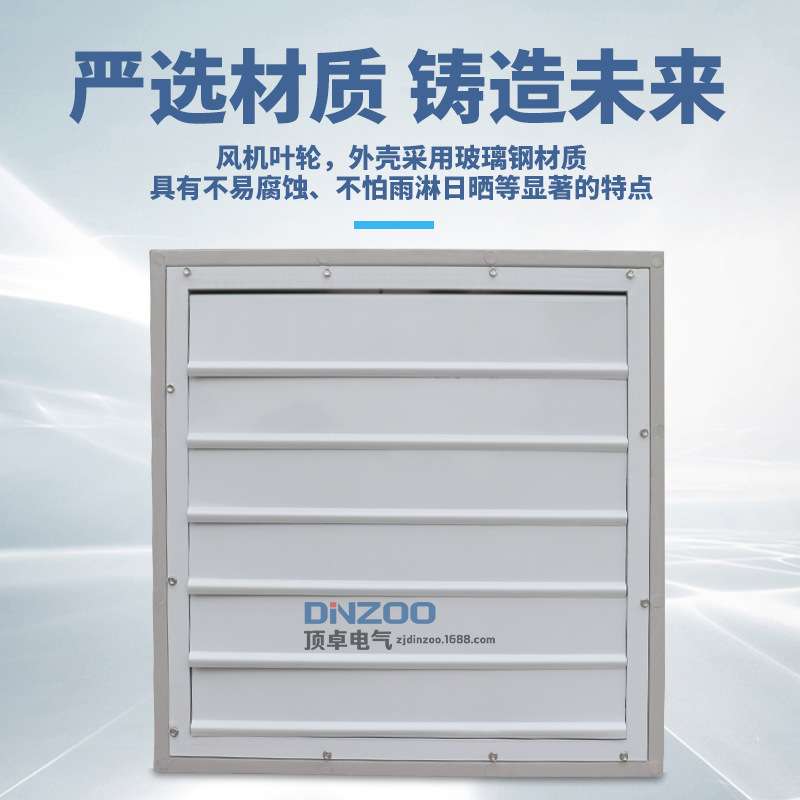 XBDZ-3.6百叶窗方形壁式轴流风机120W玻璃钢防腐防爆低噪节能风扇