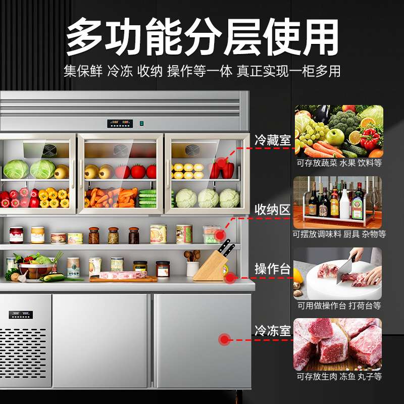 风冷子母柜冰箱商用冷藏冷冻双温一体柜厨房不锈钢操作台冰柜