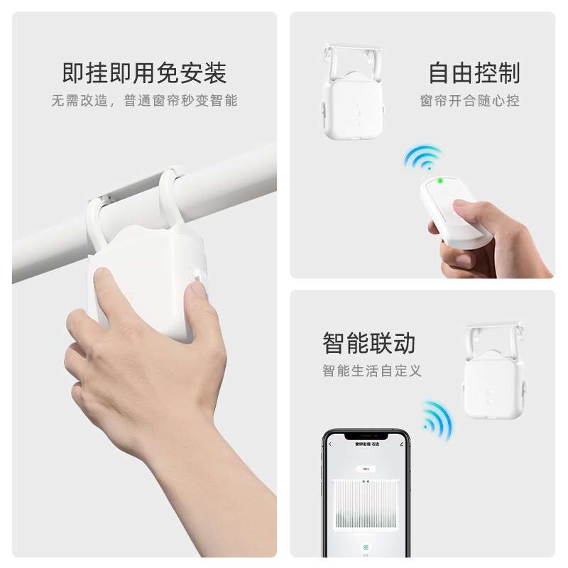 电动窗帘助理太阳能轨道罗马杆伴侣智能音箱语言控制siri语音控制