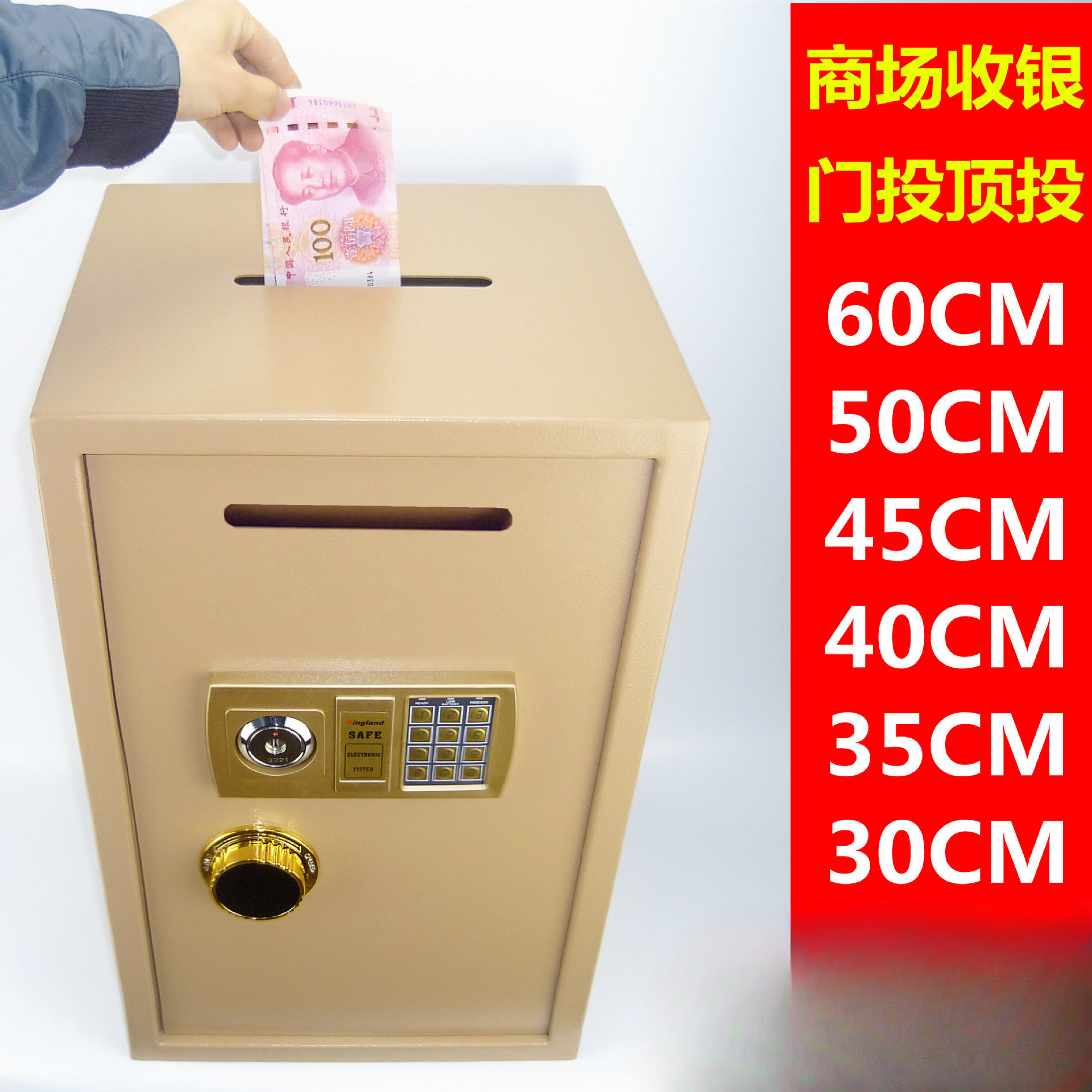 指纹小型密码家用投币保险箱防盗办公保险柜30/35/40/45/50/60cm