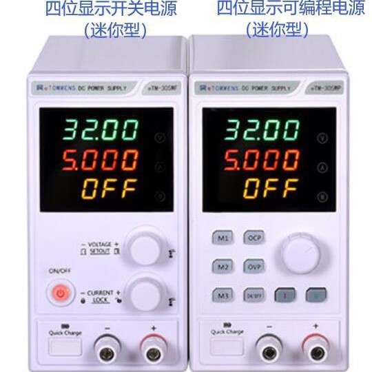 eTOMMENS同门迷你直流可调稳压电源供应器可编程eTM305MF 3010MF