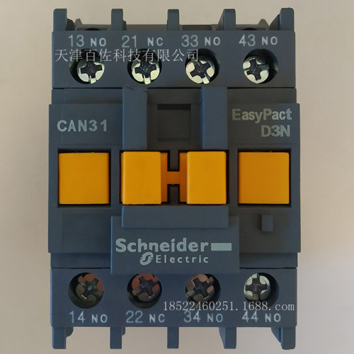 CAN继电器CAN31CC5N继电器36V3NO+1NC控制继电器