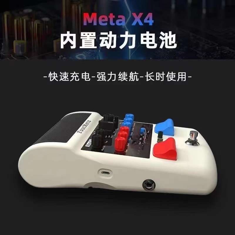 MetaX4音响音箱踏板费尔马吉他电木通用效果机鼓木通Fourmeta效果