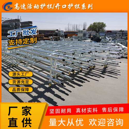 高速公路中央分隔带防撞活动护栏Am级防护栏预应力开口可移动