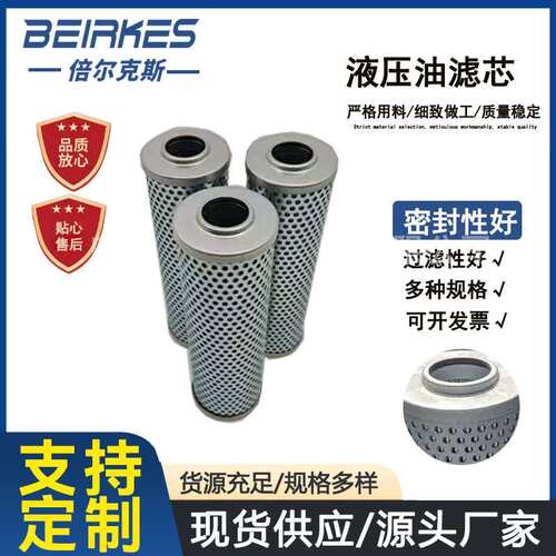 源头厂家  GX-160x5液压油滤芯过滤器滤芯GX-160x10