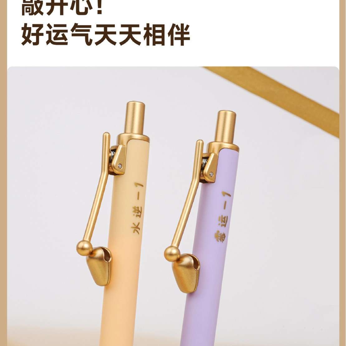 赞仕木鱼笔减压笔木鱼敲敲烦恼消消敲走不开心敲来好