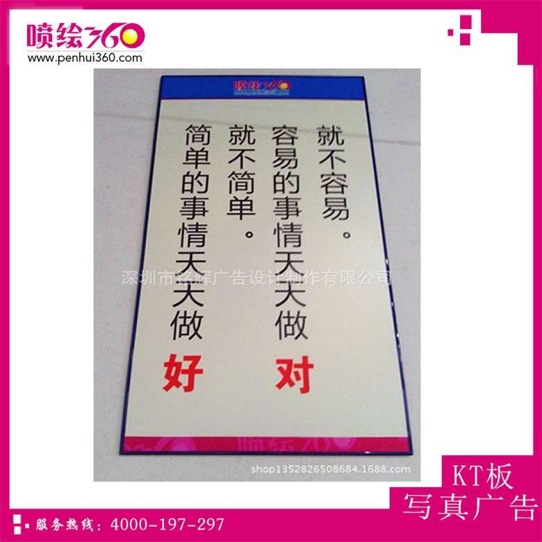 深圳厂家提供企业宣传板报KT板喷绘广告制作展板围档热销广告牌