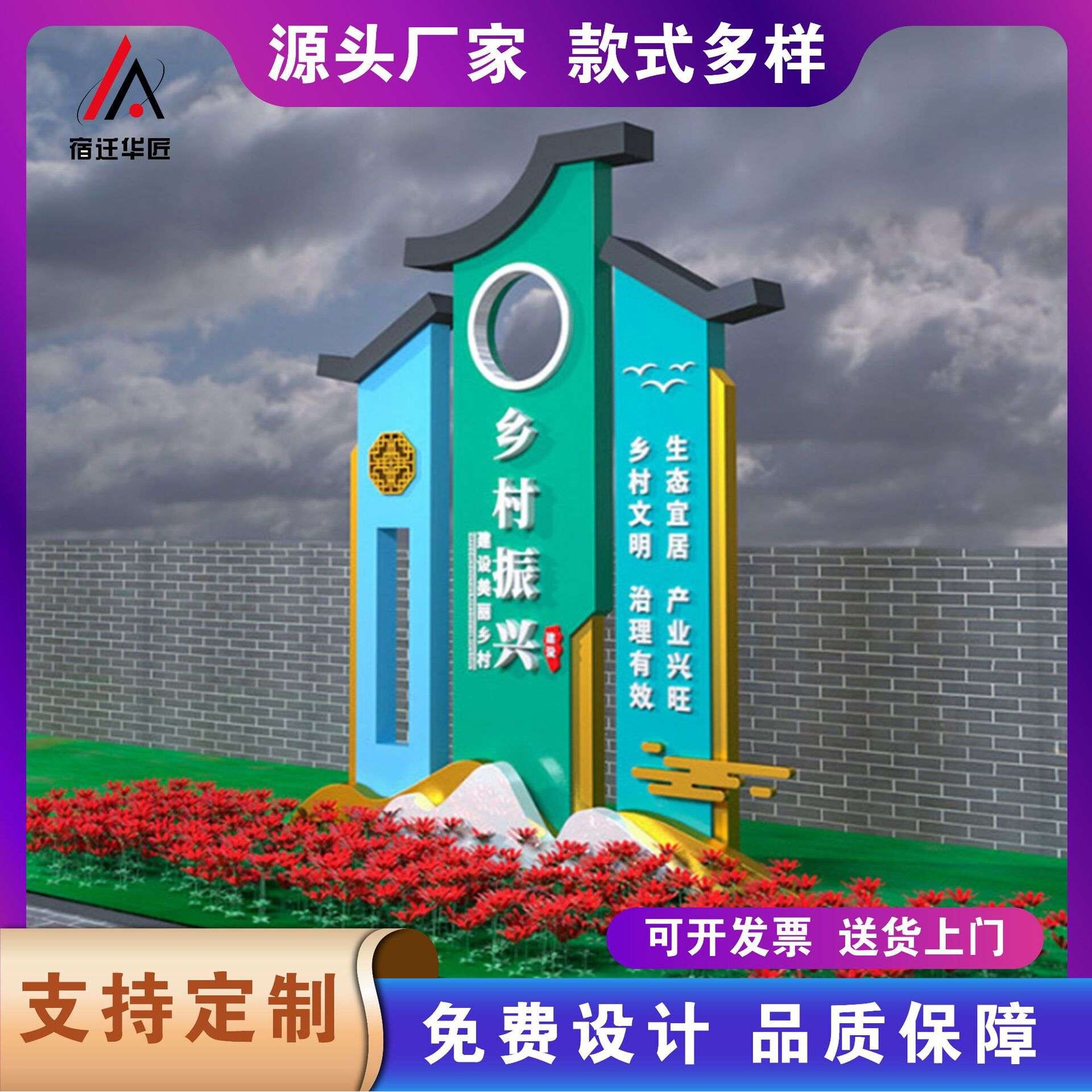 村名牌户外精神堡垒古镇仿古村景区立式标识标牌厂家广告牌立体字