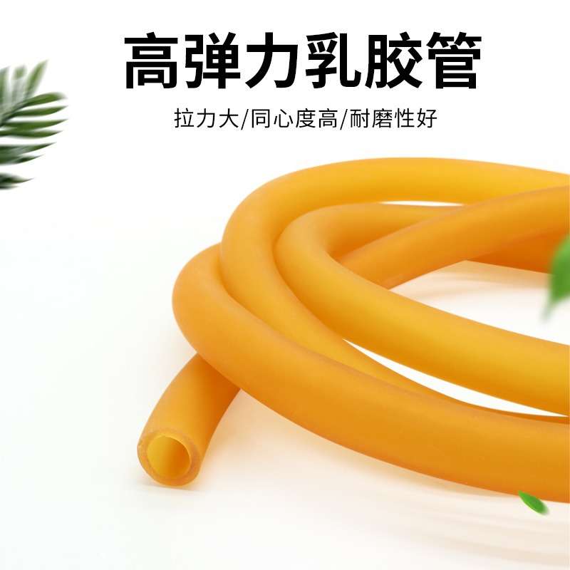 乳胶管5*7mm乳胶管实验止血带弹力皮筋绳5*7高弹力橡胶带 拉力带