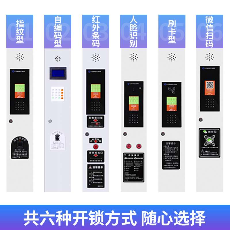 手机柜学校工厂手机充电寄存柜学生刷卡人脸密码指纹系统智能
