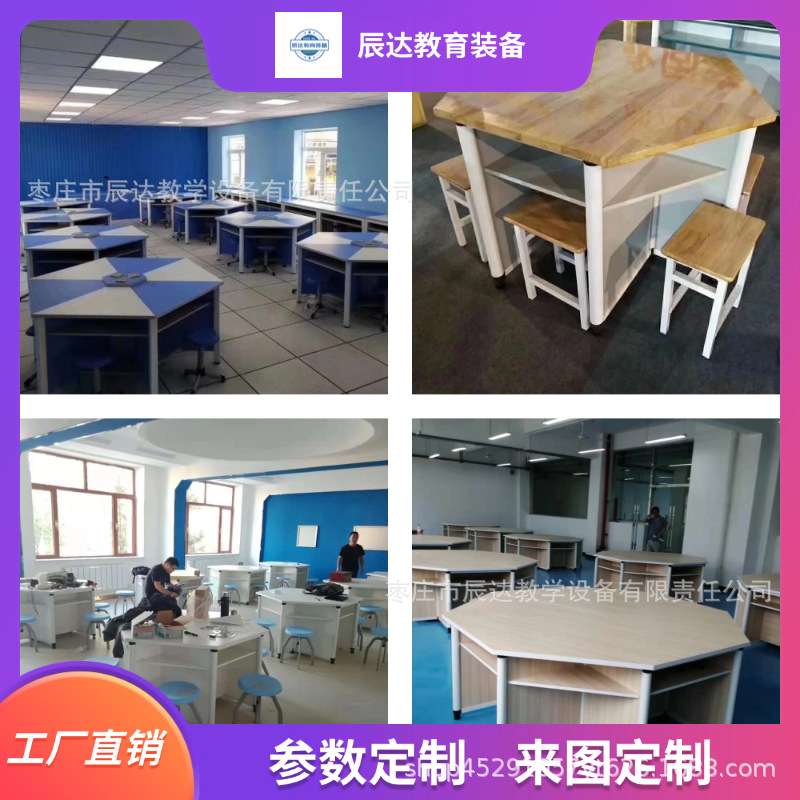 铝木六角桌六边形桌子阅览组合拼接桌八边实验桌椅梯形电脑多人位
