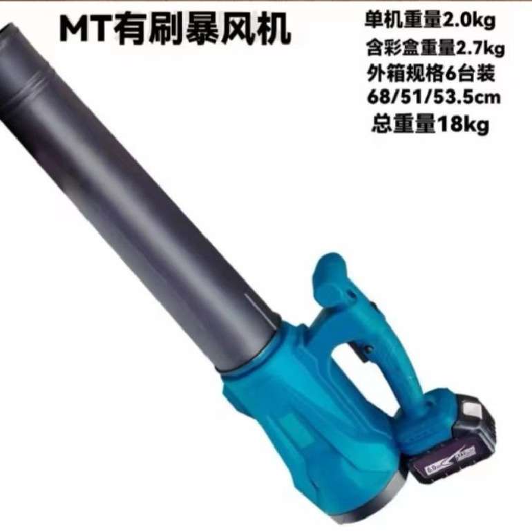 迈登宝无线充电锂电除尘吹风除尘大功率鼓风机工业吹风机吹叶机