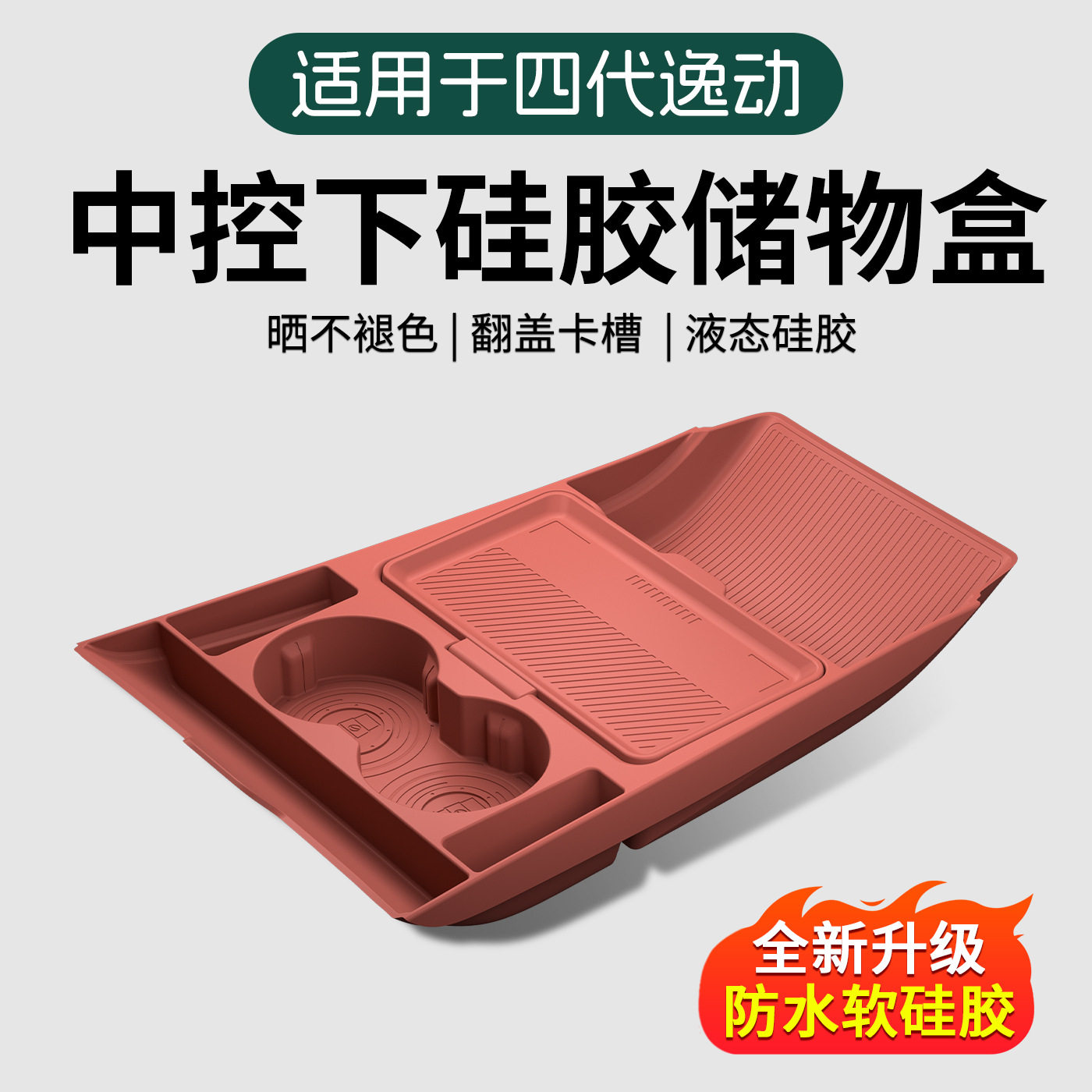 26款第四代长安逸动扶手箱储物盒车载中控收纳放置盒汽车用品配件
