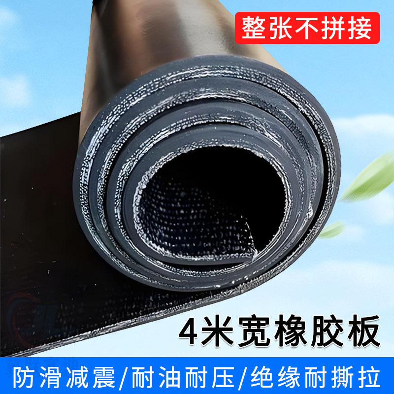 可裁剪两层帆布橡胶板做房顶防水抗老化胶皮防撞防滑减震夹布胶皮