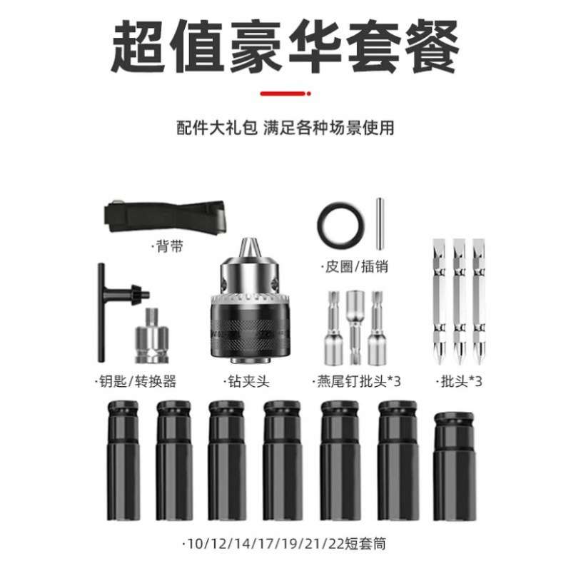电动工具无刷锂电扳手电动扳手架子工木工冲击风炮充电电钻