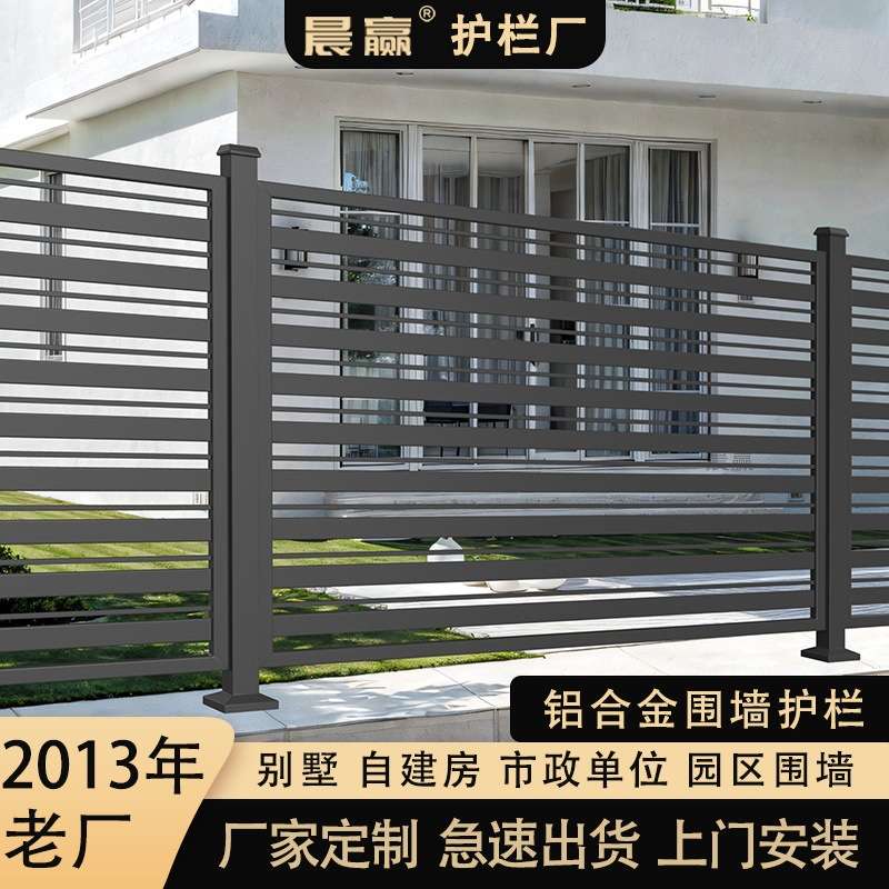 铝合金围栏庭院护栏别墅小院栏杆户外围墙栅栏阳台铝艺铁艺围挡