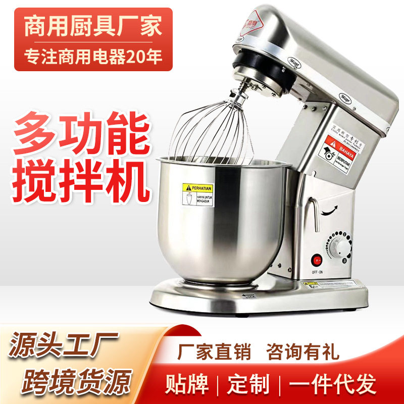 商用家用多功能不锈钢鲜奶奶盖打蛋搅拌机贡茶厨师机