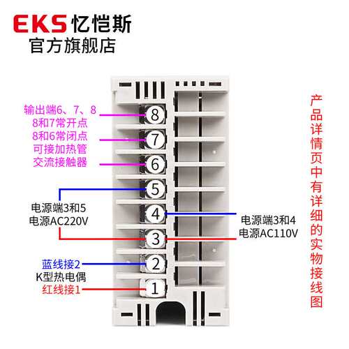 EKS忆恺斯温控表E5EN拨码式温控仪出口型温控器温度控制器