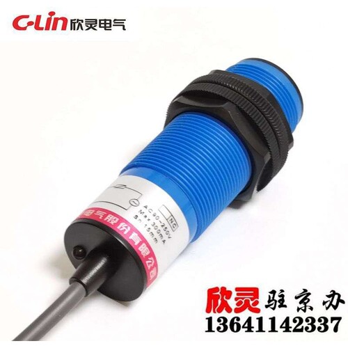 欣灵接近开关CJM30M-15A2-S 电容式 交流二线常闭 AC90-250V