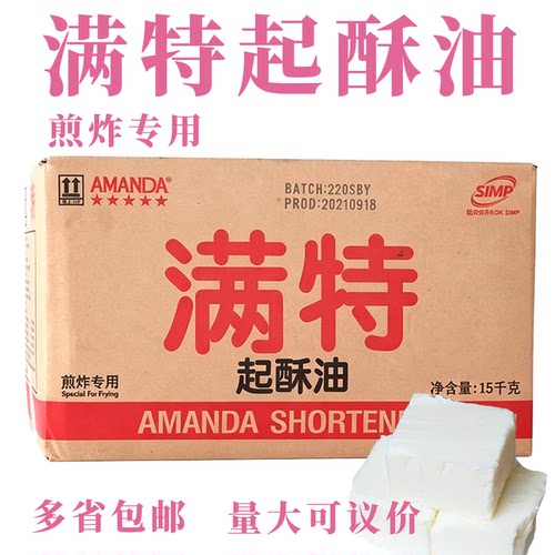 满特15kg油炸鸡排专用