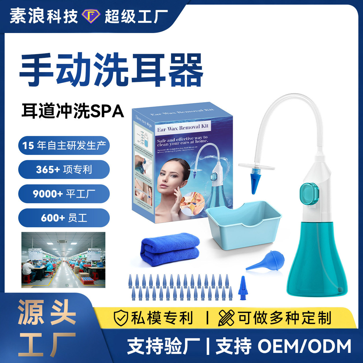 加工订置洗耳器洁耳器冲耳器耳朵耳垢清洁器便捷式家用工具洗耳器