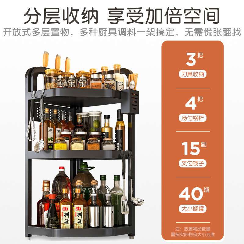 厨房调料置物架套装台面角落三角挂架墙角挂件转角收纳调料品架子