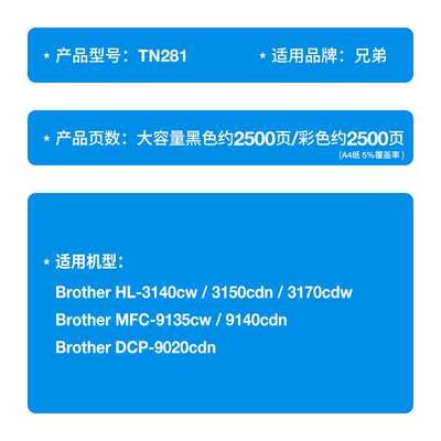 适用兄弟MFC-9135cw粉盒 MFC-9140cdn DCP-9020cdn打印机墨盒硒鼓