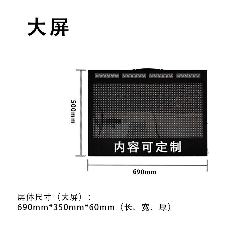便携式交通诱导屏 工程抢险应急指挥LED提示牌 支持手机APP改字
