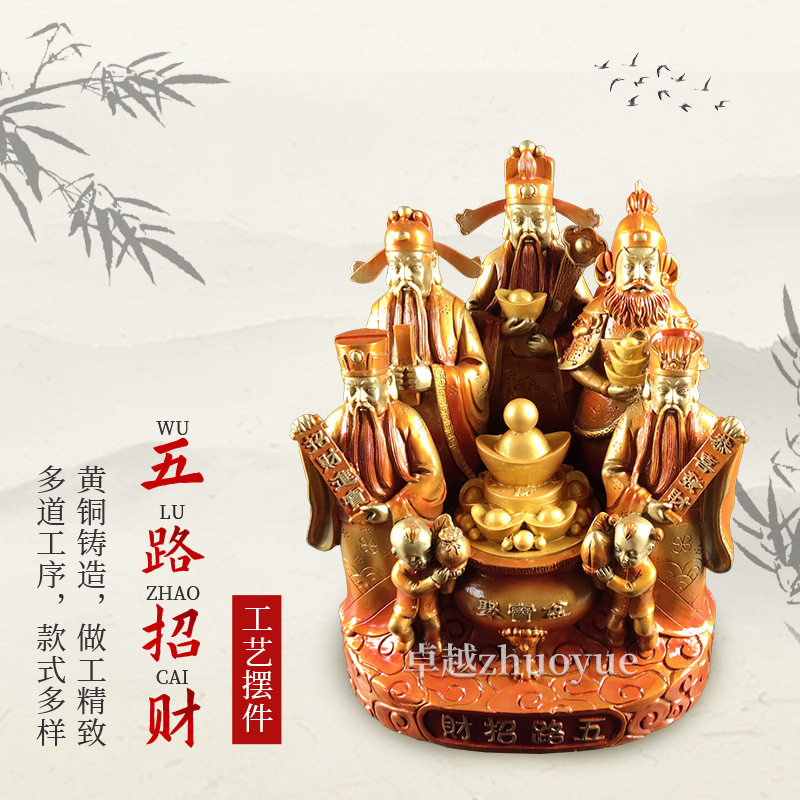 厂家直销纯铜五路财神摆件聚财五路招财公司店铺开业家用供奉财神